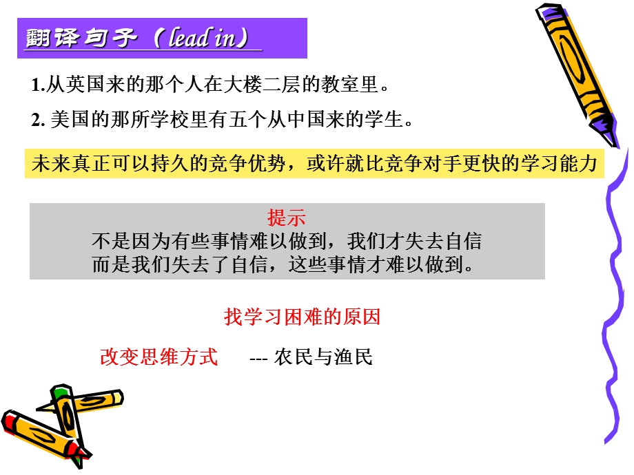 英语就三个句子.ppt_第2页