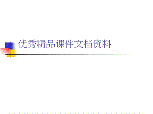 刀模种类介绍.ppt