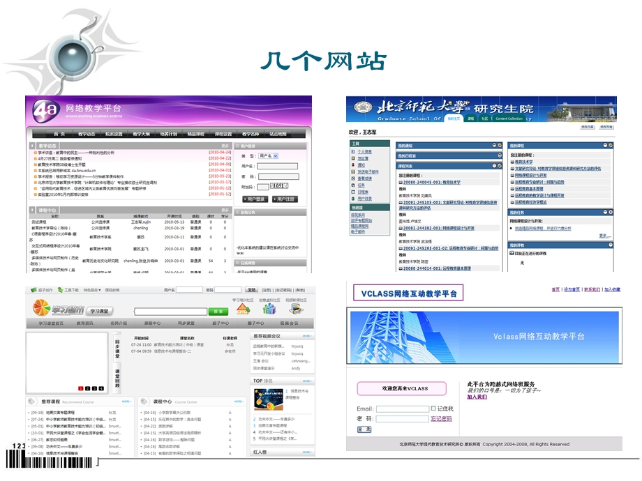 用户体验与交互设计方案及j经典案例.ppt_第3页