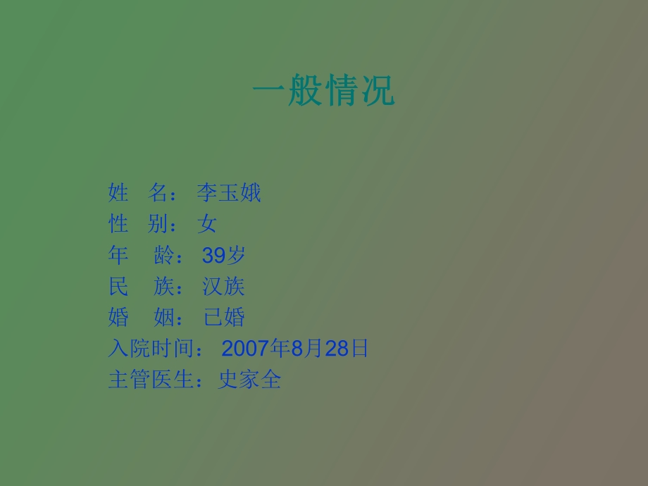 腰椎间盘突出症的.ppt_第2页