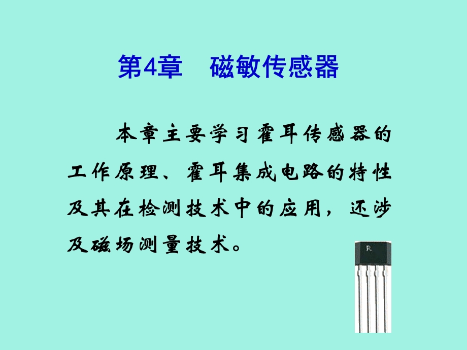 移动通信课题.ppt_第1页