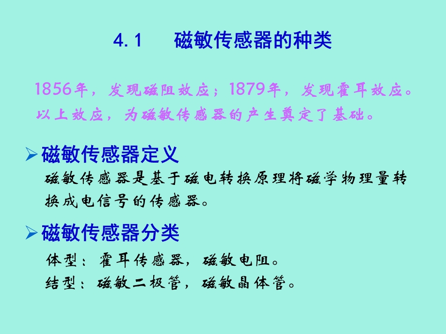 移动通信课题.ppt_第2页