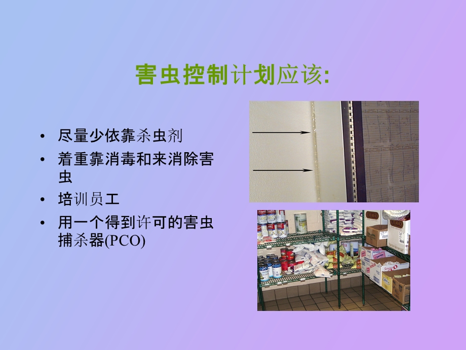 综合的害虫控制.ppt_第3页