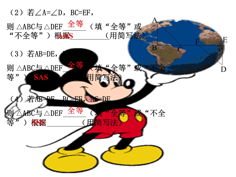 直角三角形全等的判定课件ppt.ppt_第3页