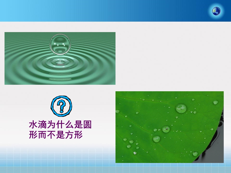 物理化学第十章.ppt_第2页