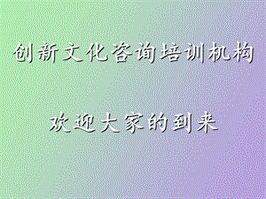 直销不可阻挡.ppt