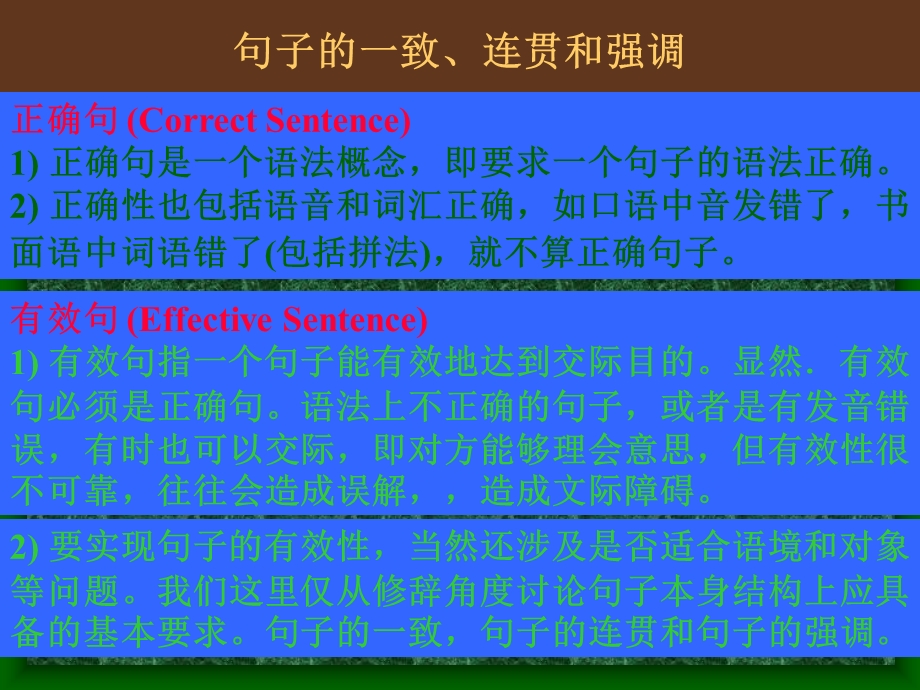 研究生英语高级写作五.ppt_第1页