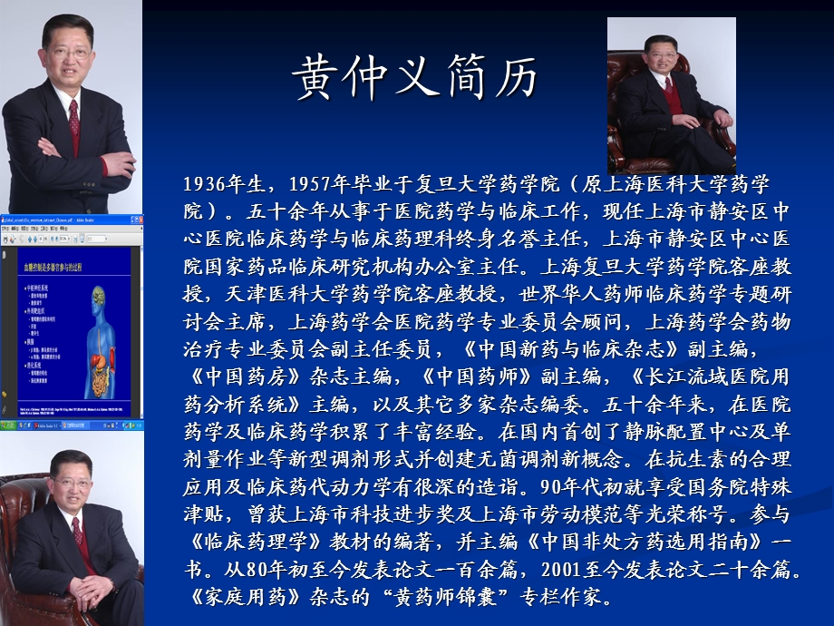 艾塞那肽临床药理学与临床应用.ppt_第2页