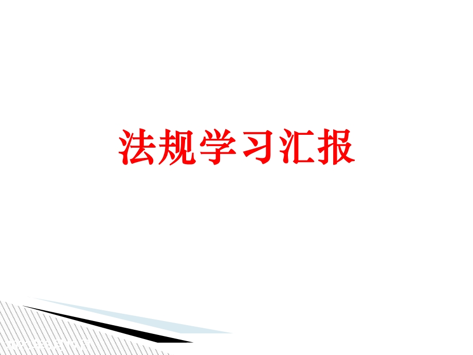 焊接场所的温度、湿度、风速.ppt_第1页