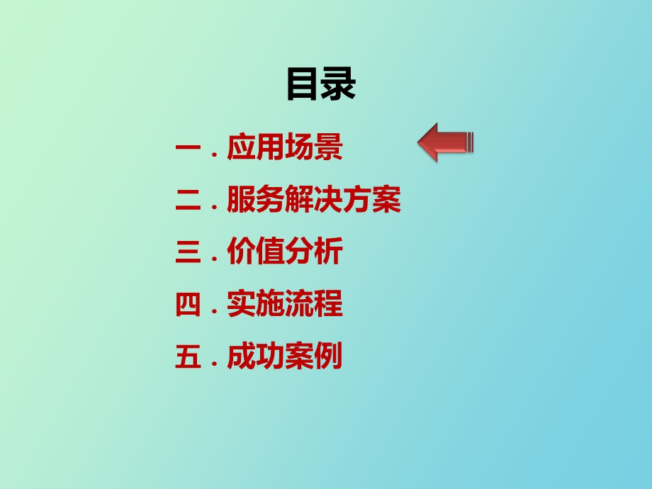 用友NC数据拆分服务解决方案.ppt_第2页