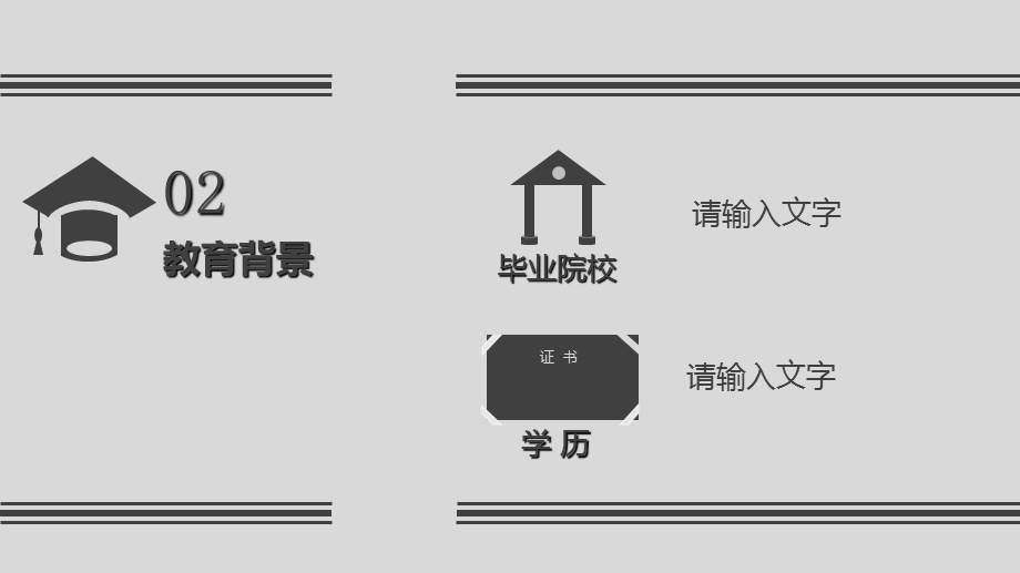 简洁大方个人简历.ppt_第3页