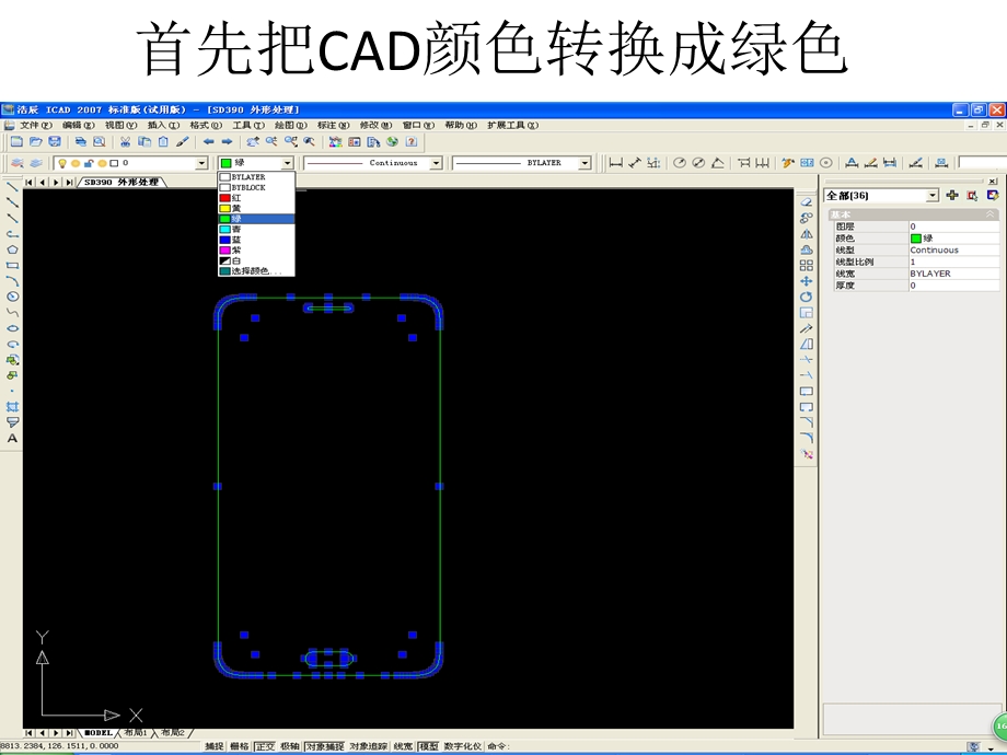 精雕软件编程入门.ppt_第1页