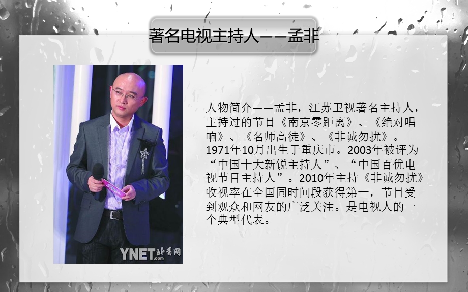 中国现代流行文化分析.ppt_第3页