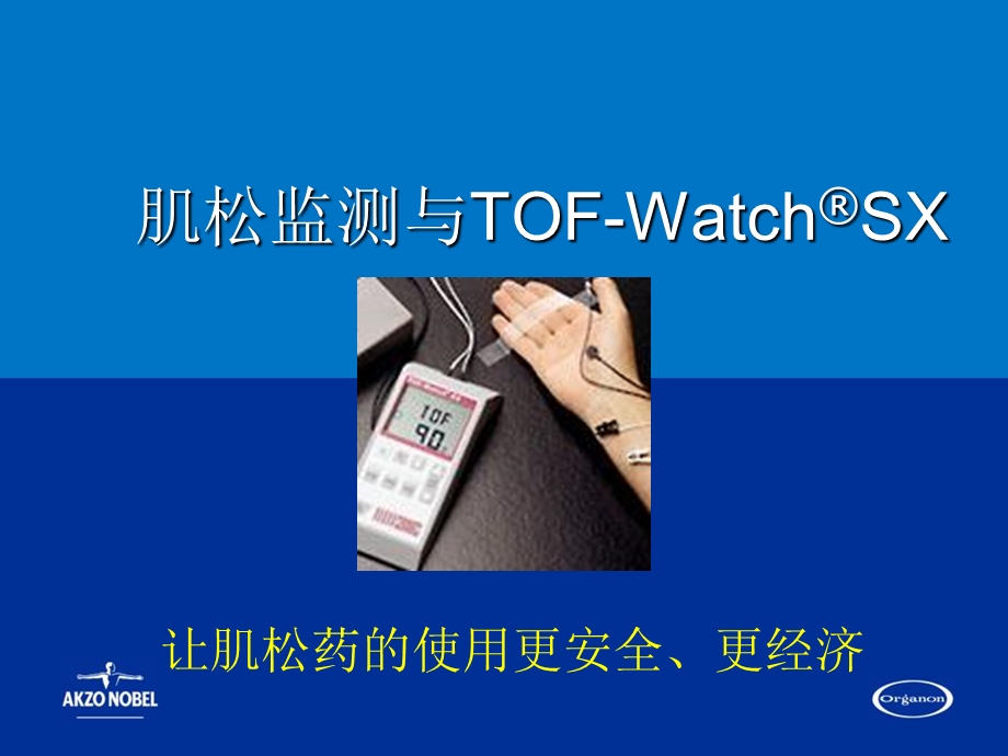 神经肌肉传导检测仪.ppt_第2页