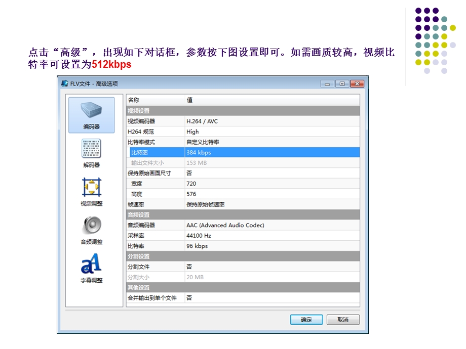 钟楼课堂视频上传操作说明.ppt_第2页