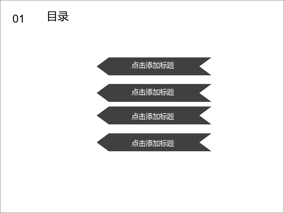 灰色简约大学生就业指导PPT模板.ppt_第2页