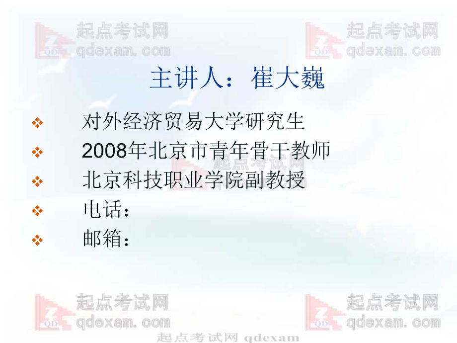 物流概论第7章-物流标准化.ppt_第2页