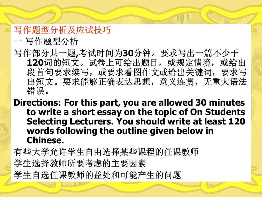 作文类型模版及范文.ppt_第1页