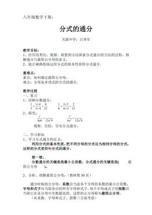 鸦片战争的烽烟教案.doc