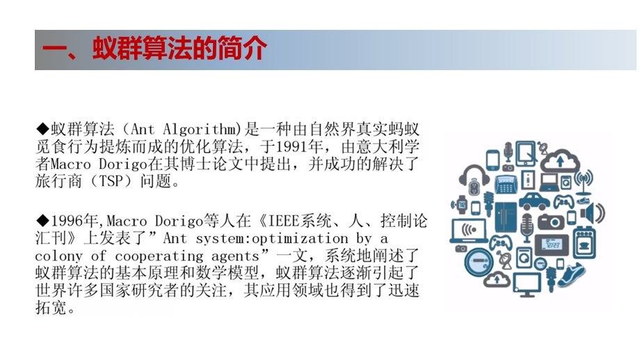 移动机器人的路径规划.ppt_第3页