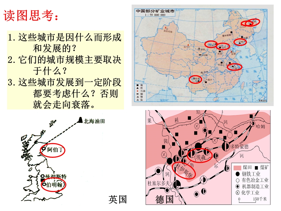 自然条件对交通线路的影响.ppt_第2页