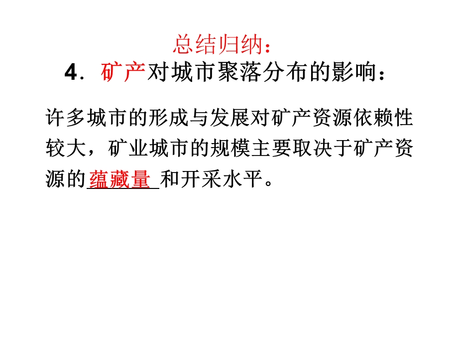 自然条件对交通线路的影响.ppt_第3页