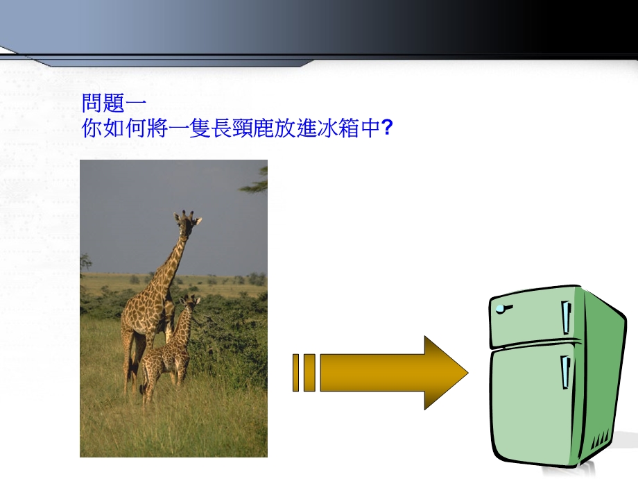 你是否有资格成为专家.ppt_第2页