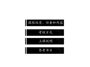 现代汉语课件 完全版.ppt