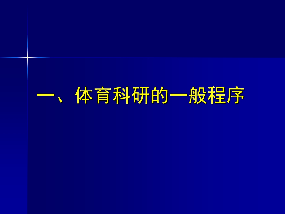 做精做强进一步提高论文质量.ppt_第2页