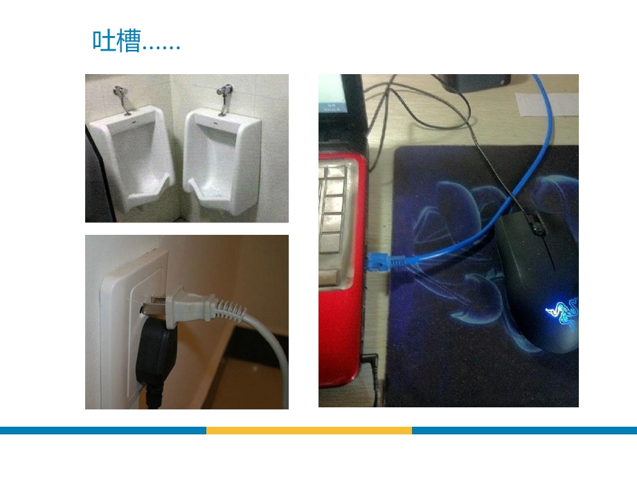 用户体验设计要素.ppt_第3页