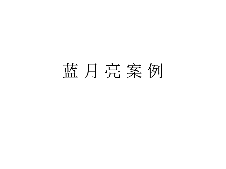 终端促销的三记绝招.ppt_第1页