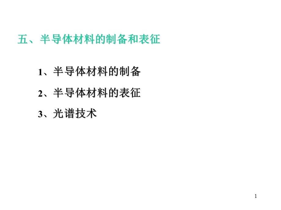 物理学与新能源技术.ppt_第1页