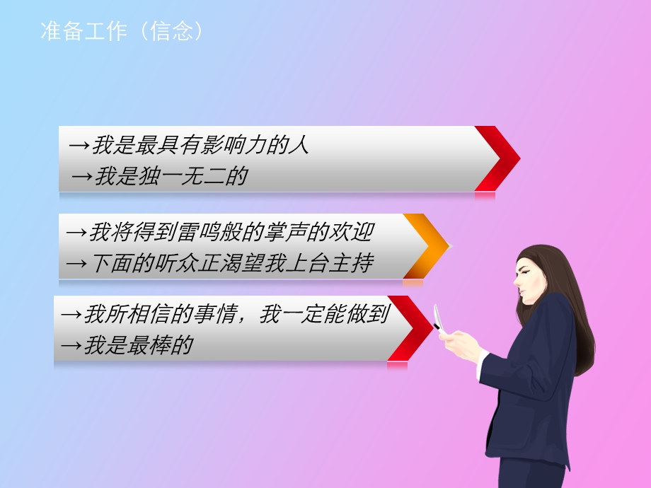 演讲中的自我介绍.ppt_第3页