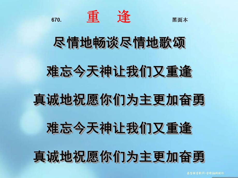 重逢黑面本.ppt_第2页