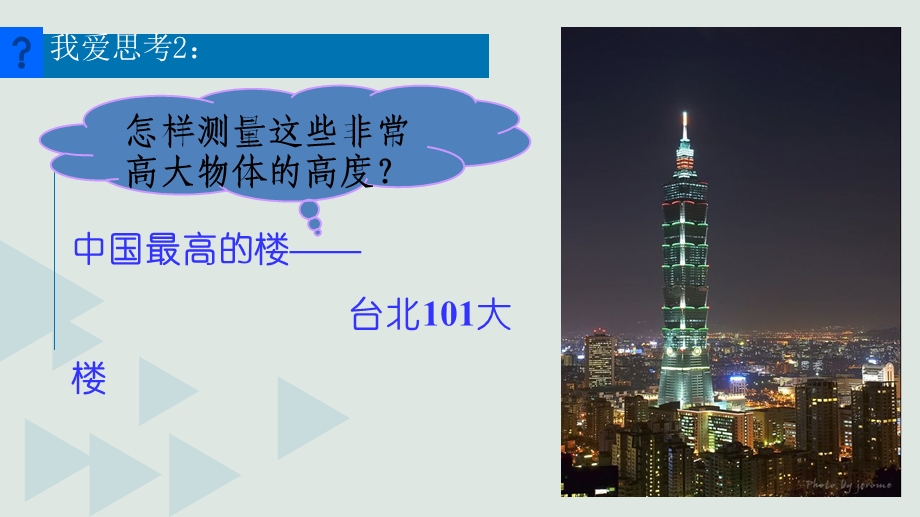 相似三角形知识点总结.ppt_第3页