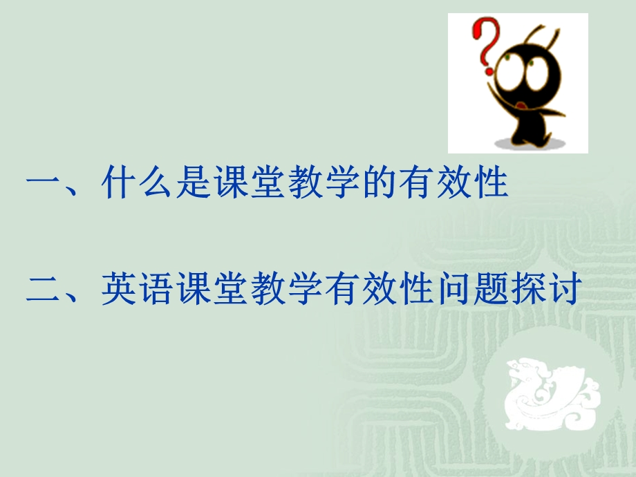 英语课程教学目标设计.ppt_第2页