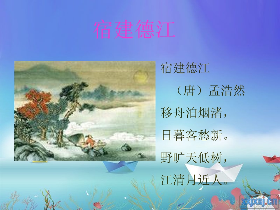 唐诗宋词中的田园风光.ppt_第3页