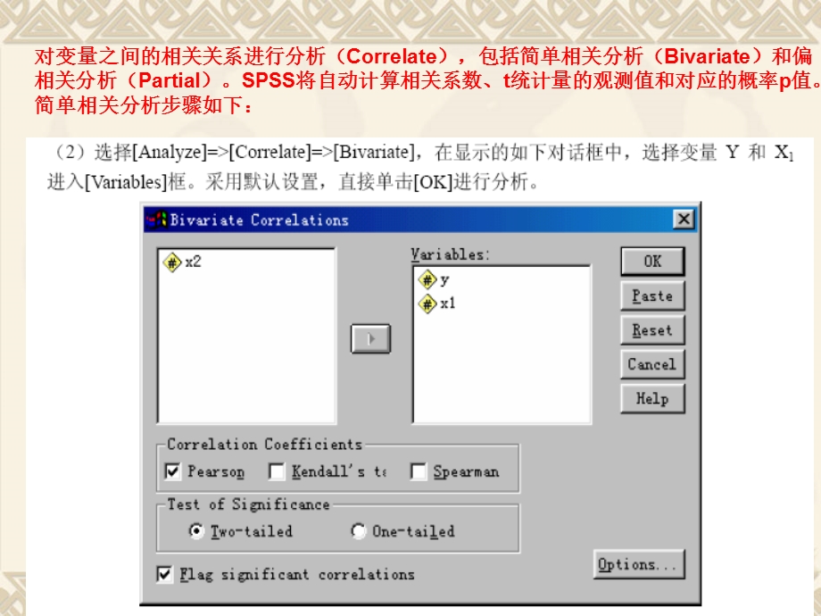 相关回归分析的spss实现.ppt_第2页