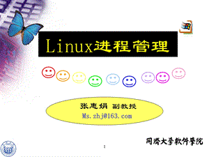 张惠娟副教授Mszhj163comP.ppt