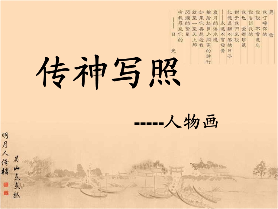 独树一帜的中国画ppt课件.ppt_第2页