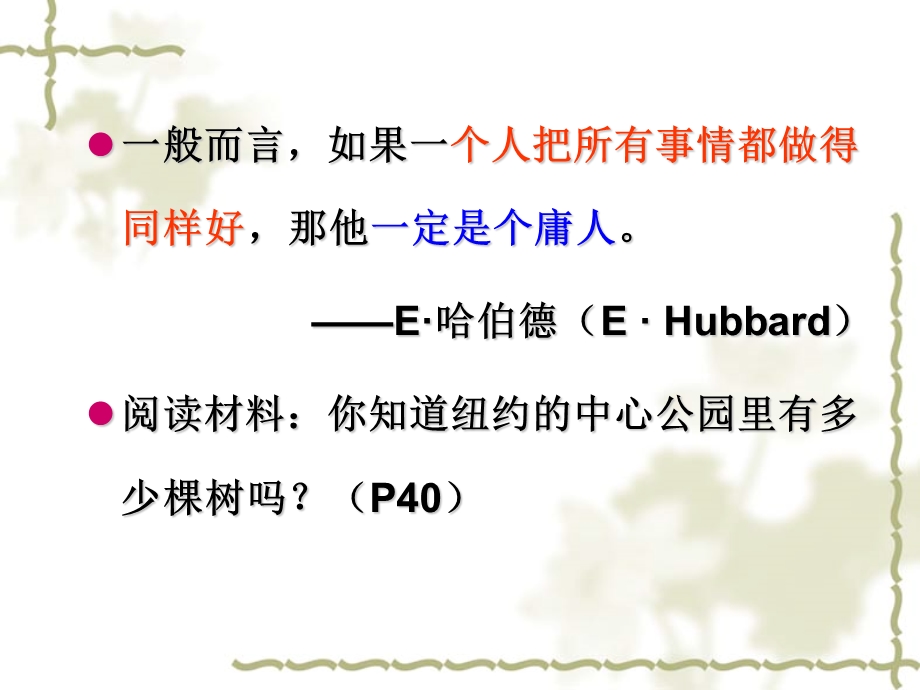 组织行为学02个体行为的基础、态度和工作满意度.ppt_第3页