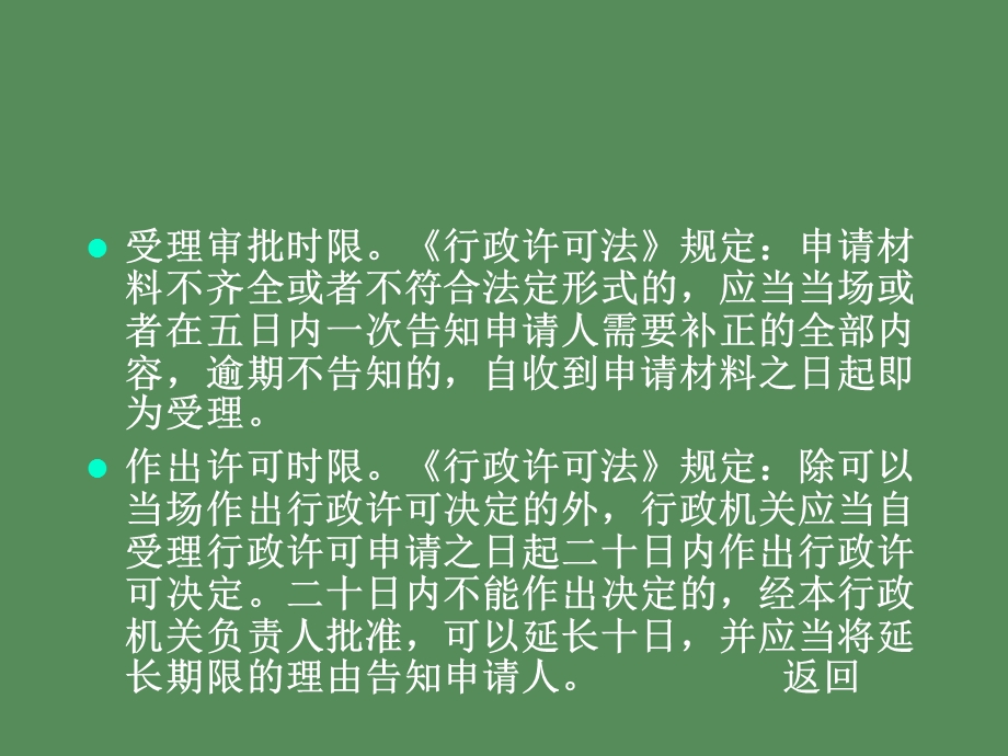 药品注册管理办法.ppt_第3页