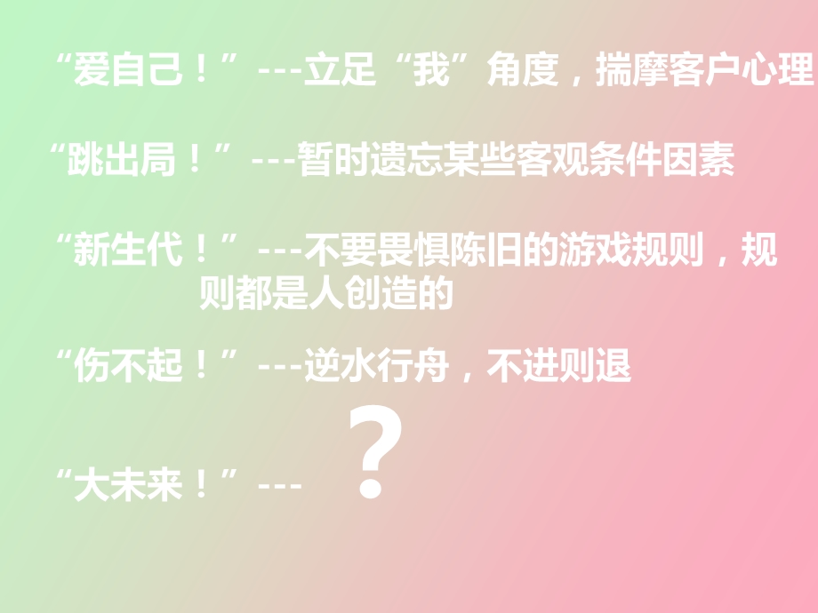 物业管理方案.ppt_第3页