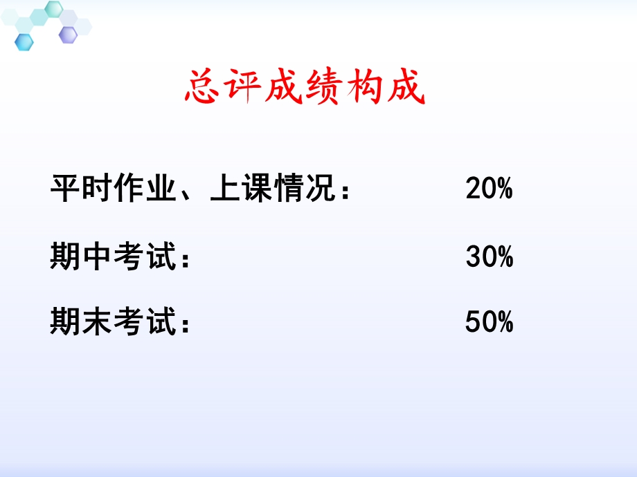 物理化学-第一节-绪论.ppt_第3页