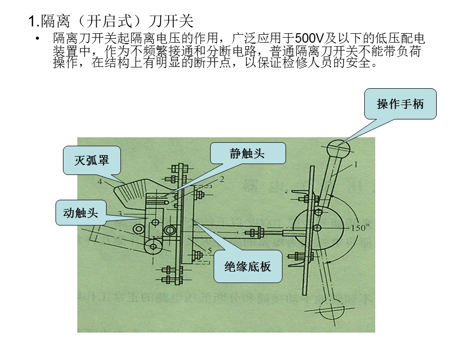 用户供配电一次接线第3段.ppt_第3页