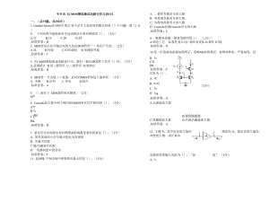 专升本《CMOS模拟集成电路分析与设计》.docx