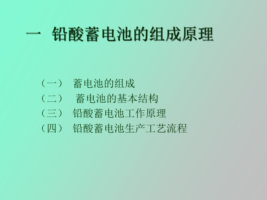 自动润滑系统培训讲义.ppt_第3页