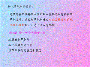 现代分离技术.ppt