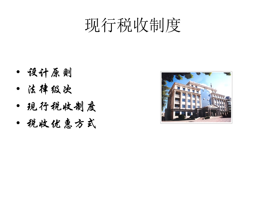 中小企业知识页.ppt_第3页