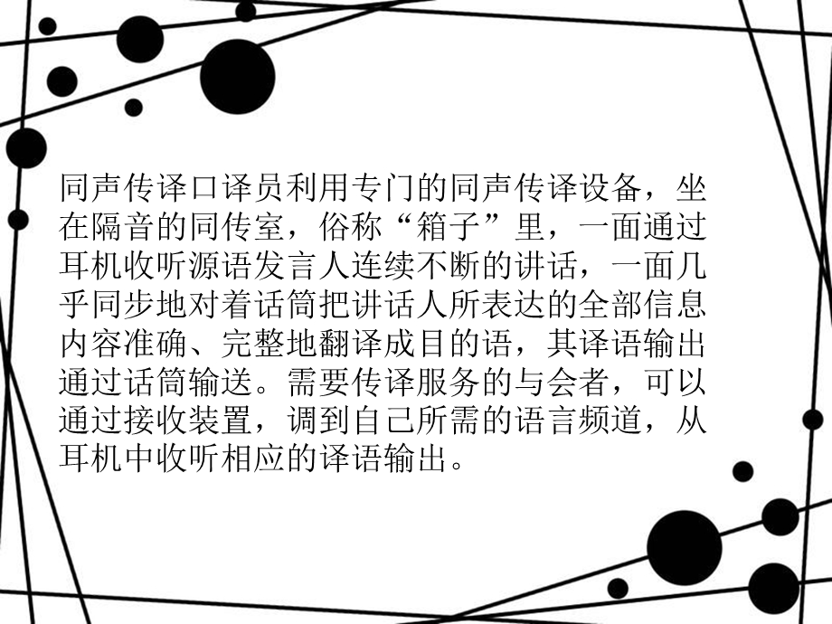 职业生涯规划与设计-职业介绍.ppt_第3页